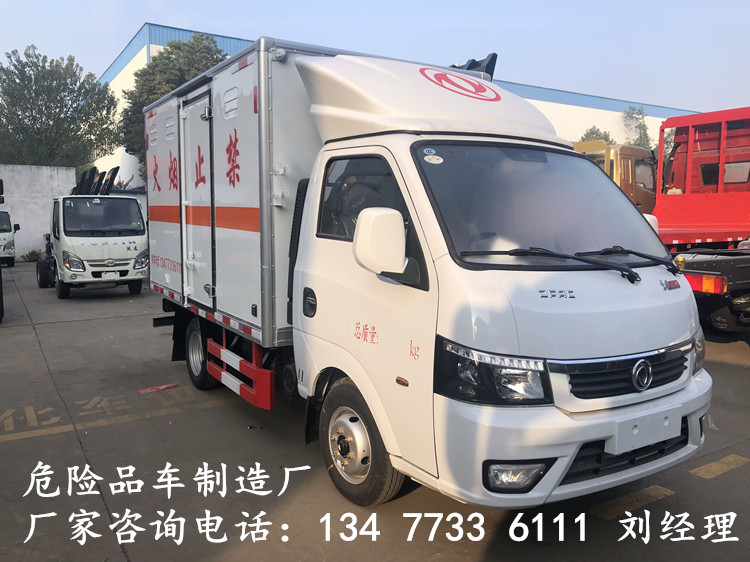 乌海毒性物品感染性物品厢式运输车4S店价格