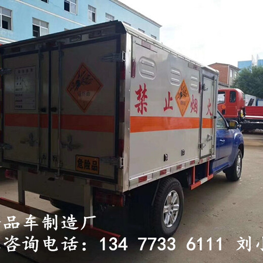 小型汽油易燃液体厢式运输车4S店报价