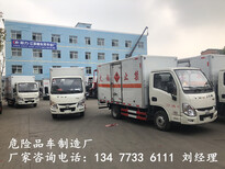 庆铃五十铃危险品厢式货车4S店图片3