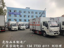 庆铃五十铃危险品厢式货车4S店图片4