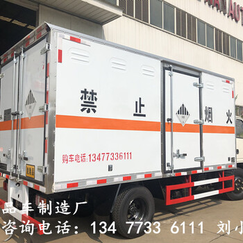 藍(lán)牌C證可駕駛9類危險(xiǎn)品車廠家