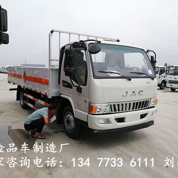 藍(lán)牌C證可駕駛9類危險(xiǎn)品車廠家