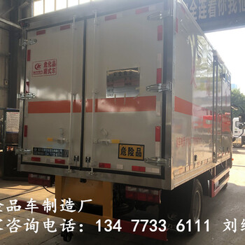 4吨甲醇乙醇厢式运输车生产厂家销售