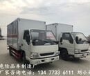 3米易燃液体厢式运输车4S店