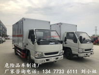 福田气体钢瓶厢式运输车售价图片4