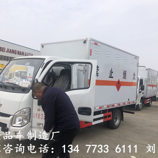 福田欧马可易燃气体厢式运输车厂家销售电话