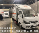 庆铃五十铃4.2米危运车4S店图片