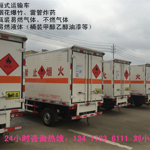 江淮4米液化气罐厢式运输车经销商电话危险品车厢式危险品车