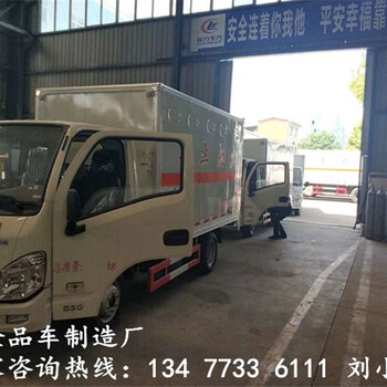 中小型爆破器材运输车价格咨询危货车厢式危险品车