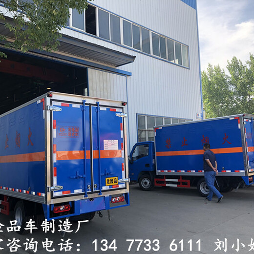 2吨危运车图片参数价格危险品车厢式危险品车