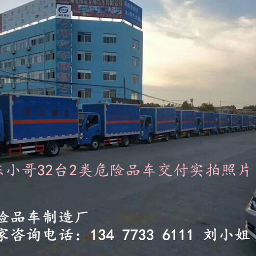 东风4.2米液化气罐厢式运输车生产厂家销售危险品车厢式危险品车