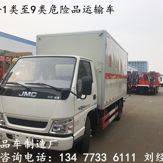 福田液化气罐厢式运输车厂家销售电话危货车厢式危险品车