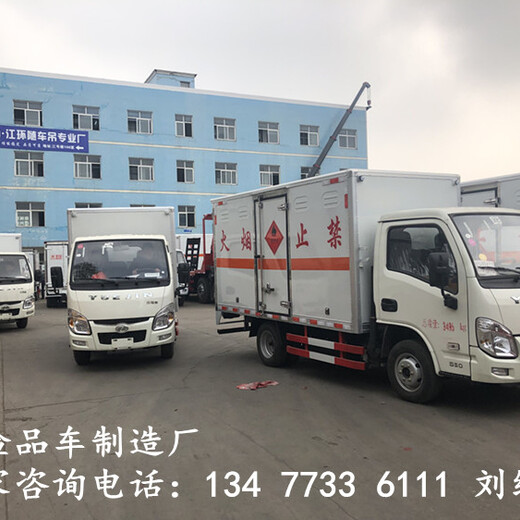 东风天锦民爆车销售危险品车厢式危险品车