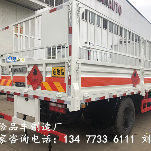 福田4米2甲醇乙醇厢式运输车厂家销售部危货车厢式危险品车