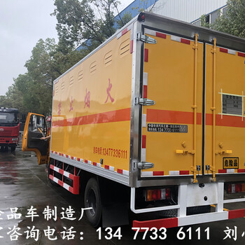 10吨爆破器材运输车4S店报价危险品车厢式危险品车