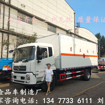 新款国六江铃4.2米腐蚀性物品厢式运输车销售点售价