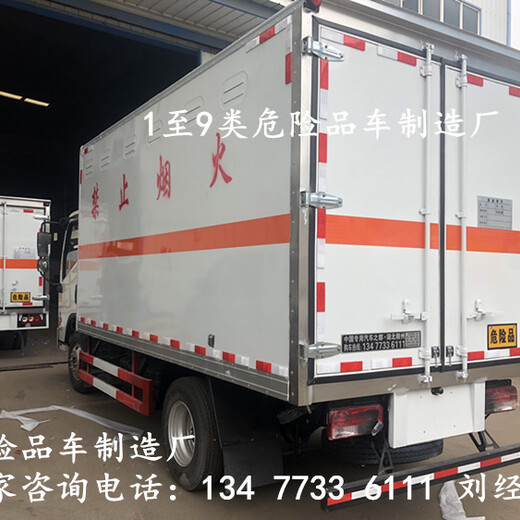 郑州国六易燃液体厢式运输车销售点价格