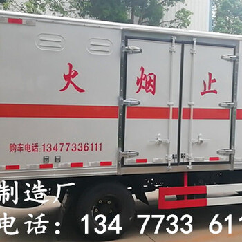 新款国六福田欧马可液化气罐配送危货车销售点售价价格