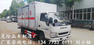 新款国六福田康瑞液化气罐配送危货车销售点售价销售点图片2