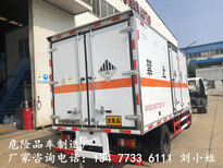 许昌国六危险品厢式运输车销售点价格图片3