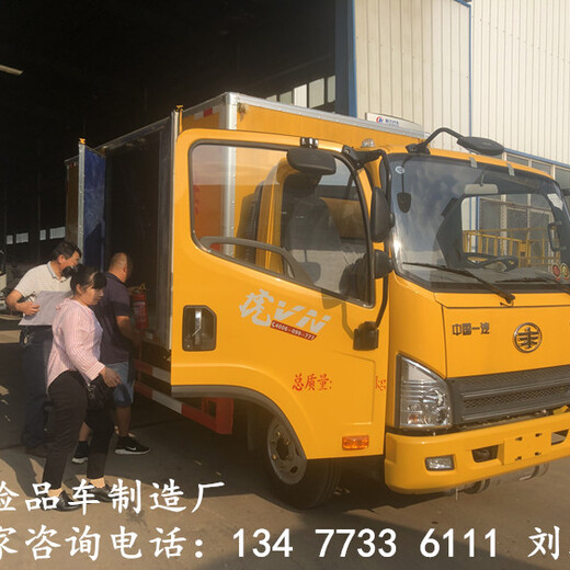 新款国六福田4米2易燃气体厢式运输车图片参数价格