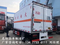新款国六柳汽6.6米甲醇乙醇油漆厢式运输车价格图片4