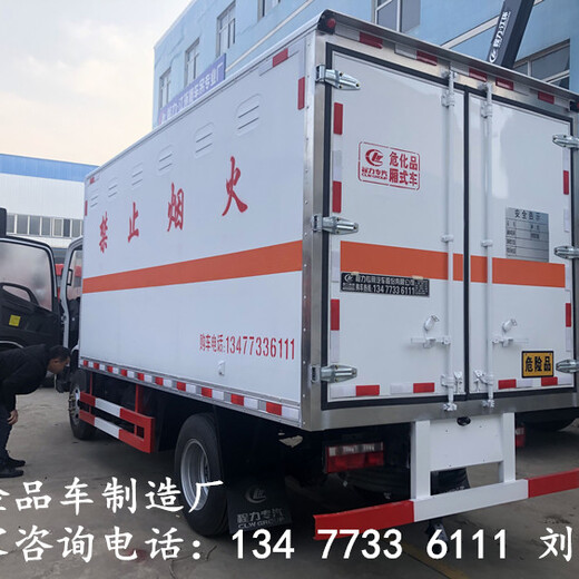 黑龙江国六气体钢瓶危货运输车销售点价格