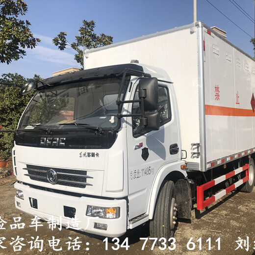 新款国六福田9.5米腐蚀性物品厢式运输车图片参数价格