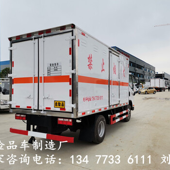 新款国六福田4米2爆破器材运输车销售点售价