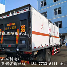国六小型东风易燃气体厢式运输车报价图片