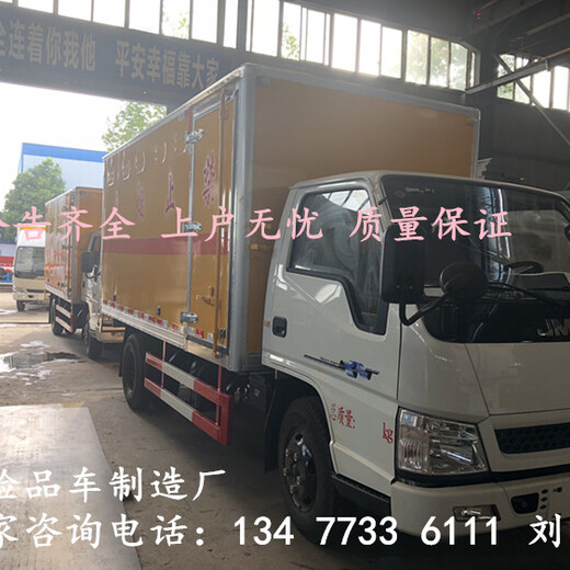 新款国六福田康瑞甲醇乙醇油漆厢式运输车图片参数价格报价