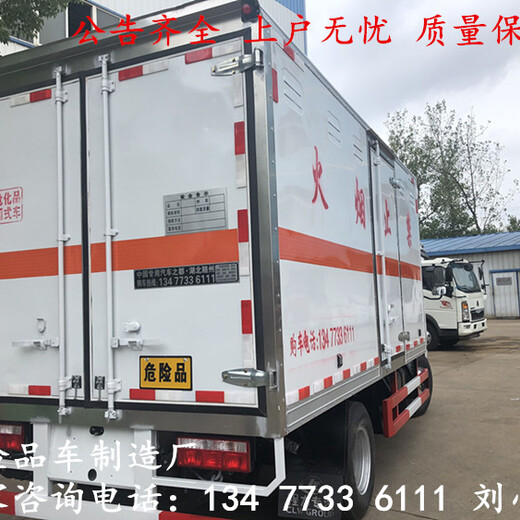 国六福田奥铃易燃液体厢式运输车4S店