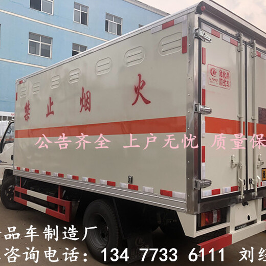 国六江铃爆破器材运输车车型推荐