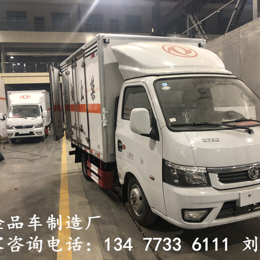 国六东风多利卡易燃气体厢式运输车4S店