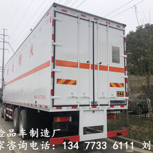 新款国六7.8米1类危险品货车销售点售价销售点图片