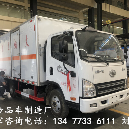 国六解放J6F1类危险品货车销售