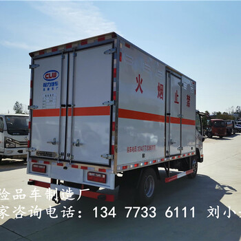 国六江铃爆破器材运输车销售