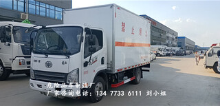 新款国六福田4米2危险品厢式货车图片参数价格价格图片5