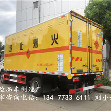 新款国六江铃蓝牌腐蚀性物品厢式运输车价格销售点图片