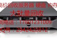 上海服务器回收服务器内存16G32G内存回收