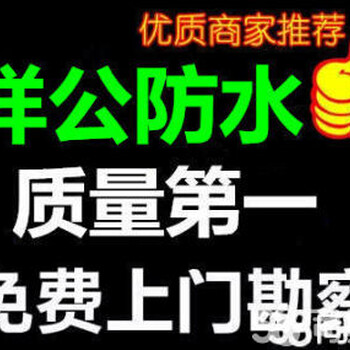 栖霞马群房屋防水补漏,屋面防水,天沟防水,外墙防水补漏