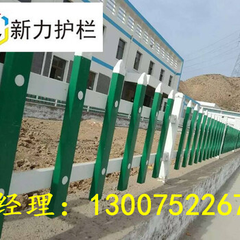 草坪护栏厂家绿化围栏价格低质量好城市绿化带栏杆PVC塑钢护栏河南新力