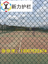 焦作温县现货球场围网护栏场地围网体育场围栏常规规格随时发货