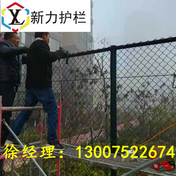 洛陽洛寧球場(chǎng)圍網(wǎng)護(hù)欄學(xué)校體育場(chǎng)圍欄網(wǎng)新力護(hù)欄廠可提供安裝指導(dǎo)