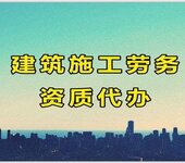 建筑装修设计工程资质代办,钢结构建筑施工通过率高