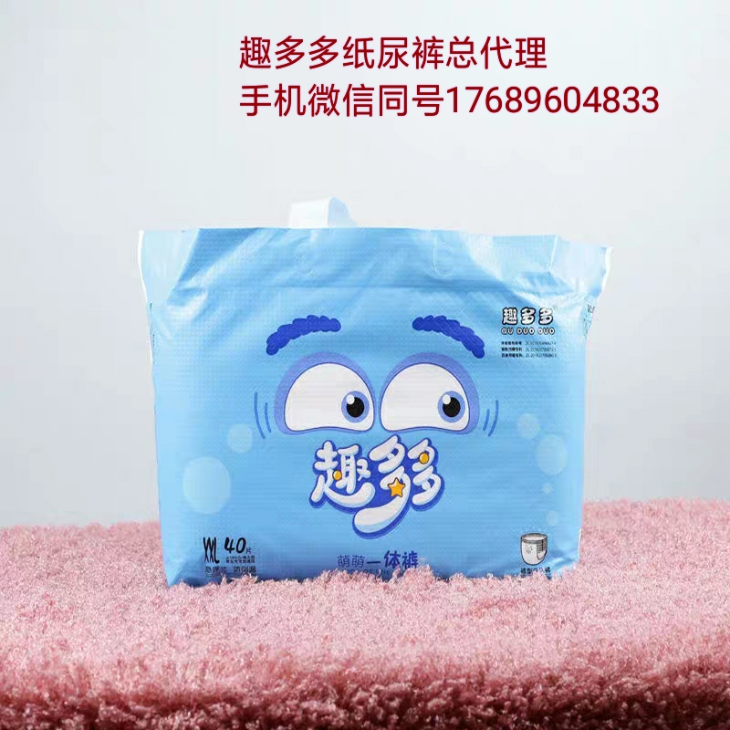 廣東趣多多紙尿褲批發(fā)價(jià)格