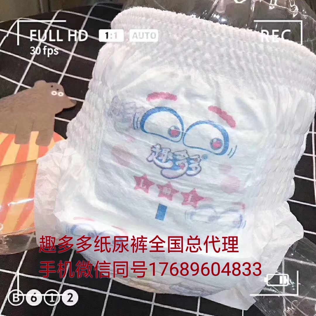廣東趣多多紙尿褲批發(fā)價(jià)格
