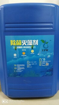 UPW-除菌灭藻剂