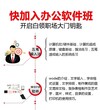 东莞学办公软件-电脑文员培训图片