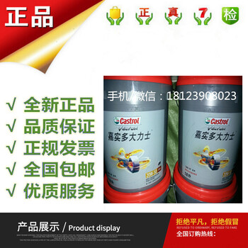 嘉實(shí)多大力士CH-415W/4018L柴油機(jī)機(jī)油銷售